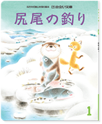 出会い文庫1月号